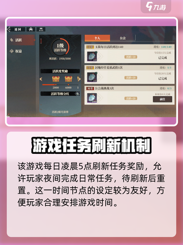 三国志幻想大陆2💥枭之歌刷新时间揭秘⏰截图2