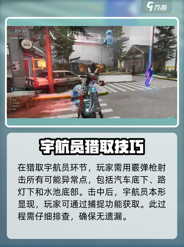 七日世界鱼航员是什么介绍截图4