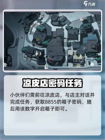 🎮归龙潮密码箱获取攻略！限时解锁㊙截图2