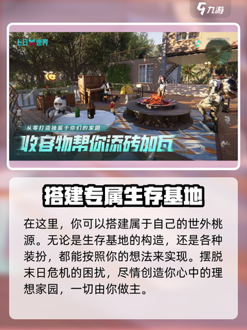 七日世界移动端上线！🔥预约下载地址大曝光！📱截图5
