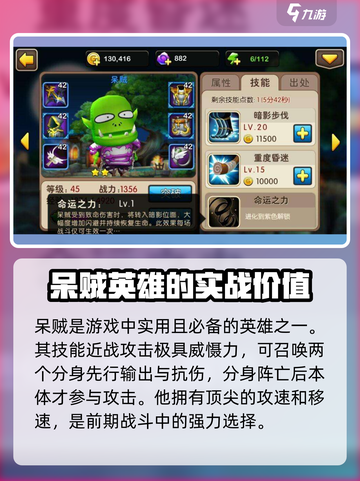 我叫MT归来物理输出英雄推荐介绍截图2