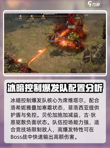 龙息神寂s1阵容推荐介绍截图2