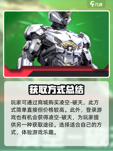 逆战玩家必看！未来机甲免费🔥获取方法大曝光！截图3