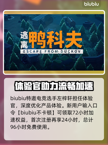 🔥《逃离鸭科夫》手机版惊现神操作！🎮截图3