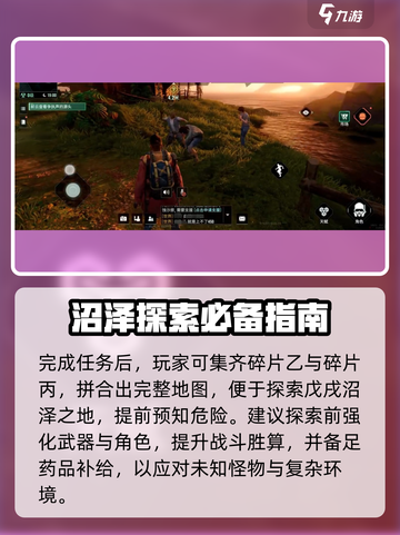 《破碎之地》沼泽碎片全收集！🌿🔥截图4