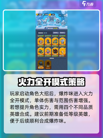 快来当领主爆炸咪厉害吗介绍截图4