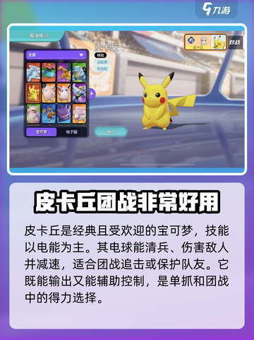 宝可梦大集结🔥助攻打法教学，轻松上分必看！截图5