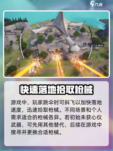 远光84攻略分享介绍截图2