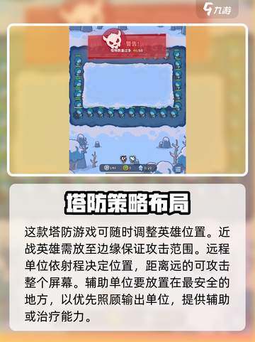 快来当领主怎么玩介绍截图4