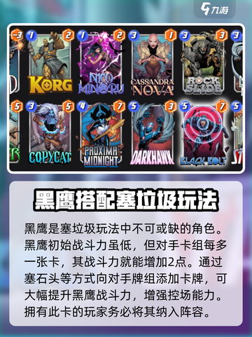 漫威终极逆转黑霹雷怎么搭介绍截图4