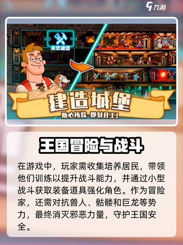 喧闹的城堡公测时间介绍截图4
