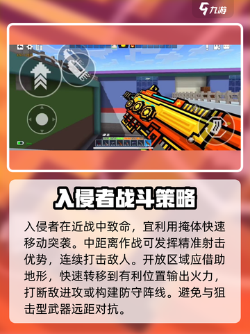 像素射击入侵者💥强度逆天，玩了就停不下来！截图3