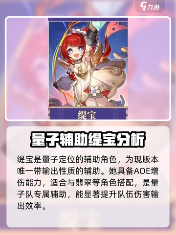 崩坏星穹铁道3.1角色有哪些介绍截图3