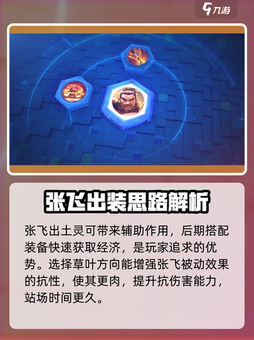 曙光英雄张飞星石怎么配介绍截图3