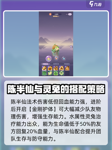 长安幻想手游宗门竞技怎么玩介绍截图4