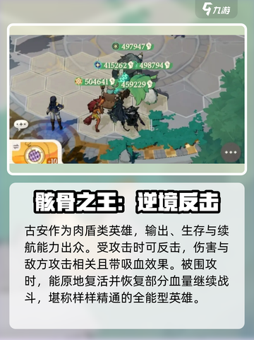 剑与远征2启程前期推图英雄有哪些介绍截图2