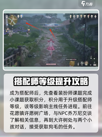 无限暖暖🔥主线剧情通关秘籍✨暖粉必看！截图3
