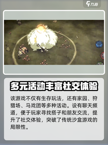 饥困荒野公测时间是什么时候介绍截图5