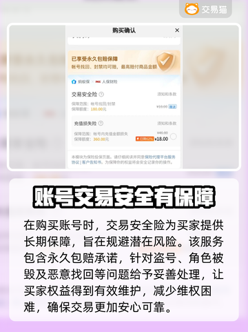 末日血战账号交易🔥选对平台很重要！🎮截图3