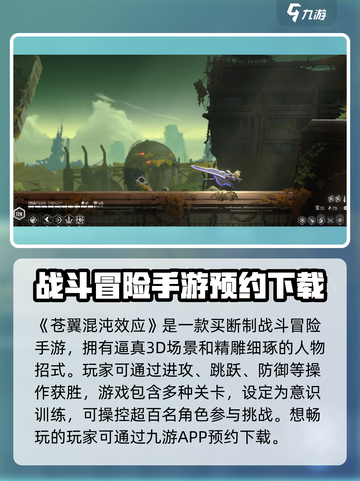 苍翼混沌效应是买断制吗介绍截图2