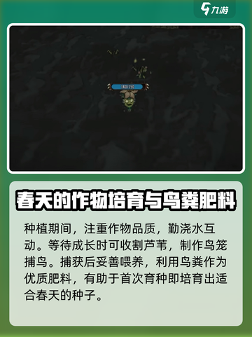 饥荒联机版💥春天必备玩法攻略💡截图3