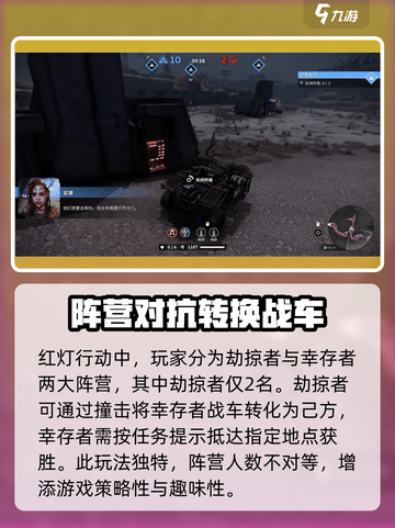 创世战车🔥：红灯行动全面解析，玩法揭秘！截图2