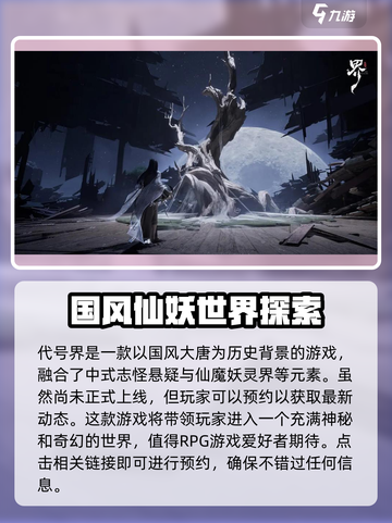 代号界试玩实机介绍介绍截图2