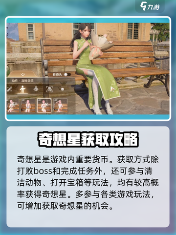 无限暖暖🔥超全玩法攻略大全来了！截图3