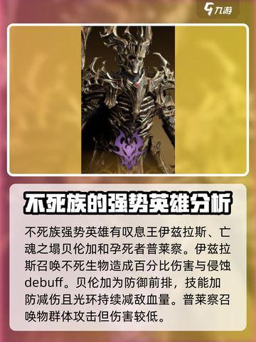 龙息神寂选哪个种族好介绍截图3