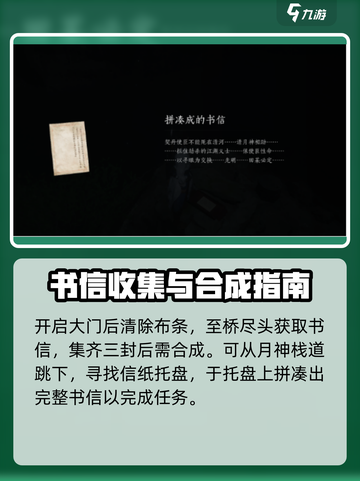 燕云十六声📍信纸托盘隐藏位置大曝光！快来看👇截图3