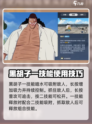航海王热血对决！帝奇技能全面解析🔥截图2