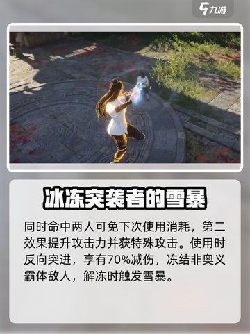 永劫无间顾清寒怎么样介绍截图4