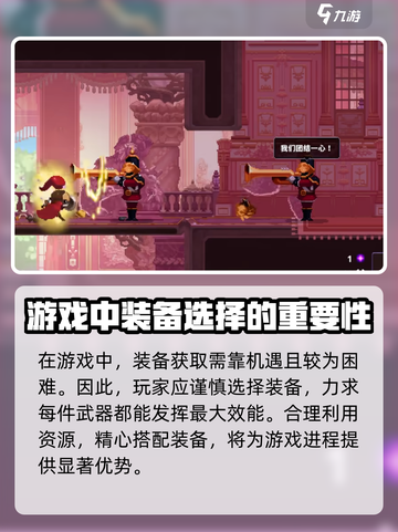 小骨英雄杀手魔镜2选择什么选项介绍截图3