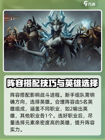 龙息神寂新手教程图文详解介绍截图4