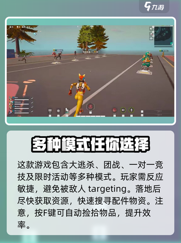 远光84游戏技巧有什么介绍截图2