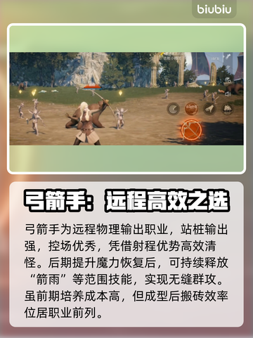 天堂2搬砖神职曝光！💰战士职业逆天改命🔥截图2