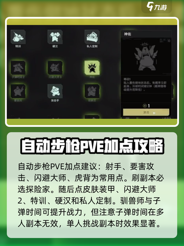 破碎之地🔥天赋加点推荐，这样选轻松逆袭！💥截图3