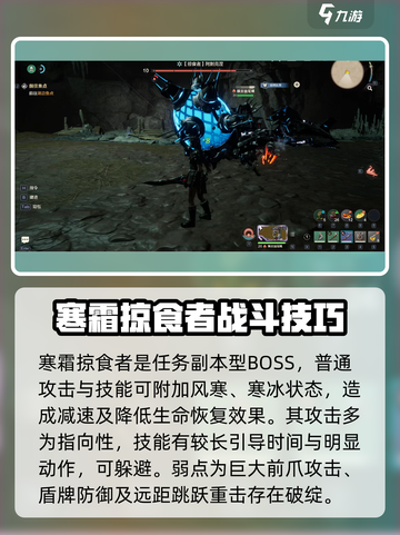 荒野起源BOSS图鉴详解介绍截图5