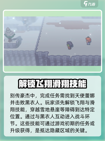 磁带妖怪别传豪杰成就解锁攻略💥游戏达人必看！截图2