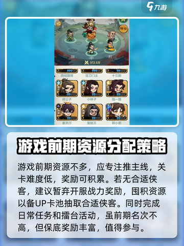小小英雄开服攻略一览介绍截图4