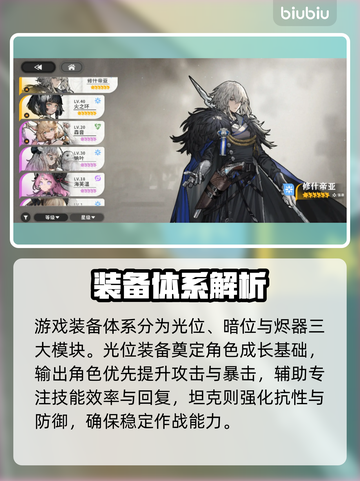 🔥火环手游神装搭配曝光！战力狂飙💥截图2