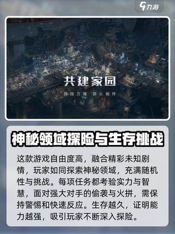 《流浪地球手游》上线时间🔥抢先体验🪐截图4