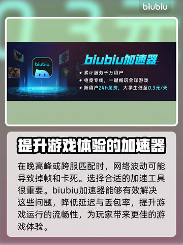 影之诗超凡世界⚡加速器推荐，不卡顿秘籍🔥截图3