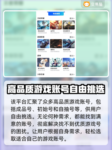 鸣潮账号购买平台推荐💥，安全买号看这里！🎮截图3