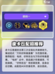 宝可梦大集结皮卡丘配招怎么配介绍截图3