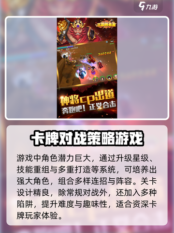 三国将无双💥超值礼包激活码大放送🎉截图4