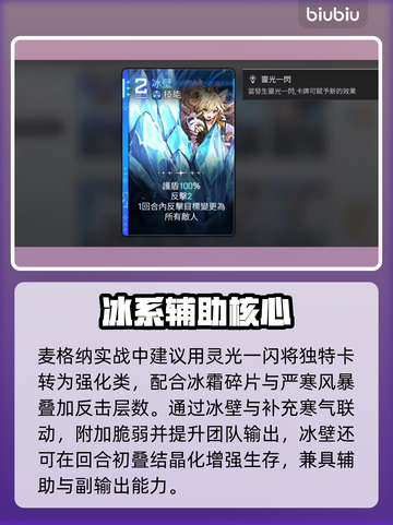 【卡厄思梦境】麦格纳技能炸裂！💥截图4