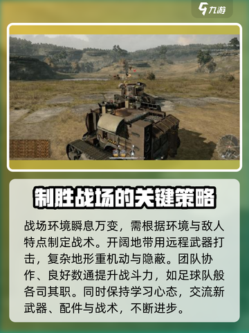 创世战车💥战斗力飙升秘籍，轻松制霸战场！截图4