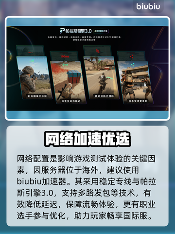 PUBG黑域撤离！配置要求竟这么低？🔥截图3