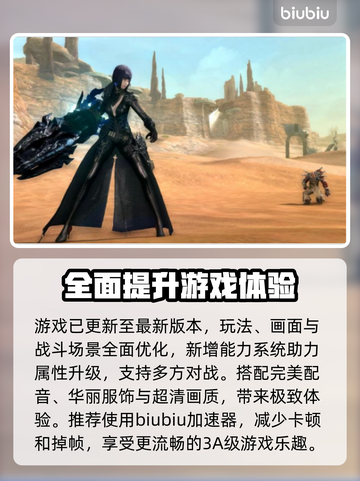 永恒之塔卡顿跳屏？这款加速器🔥搞定！截图2